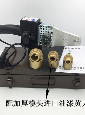 PPR调温热熔器2j0-32 手调PPR塑焊机家庭经济型热熔机 PPR/PE烫机