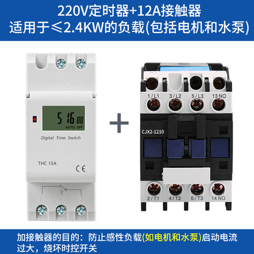 导轨式时控开关THC15A小定时器充电自动开关配电箱智能时间控制器
