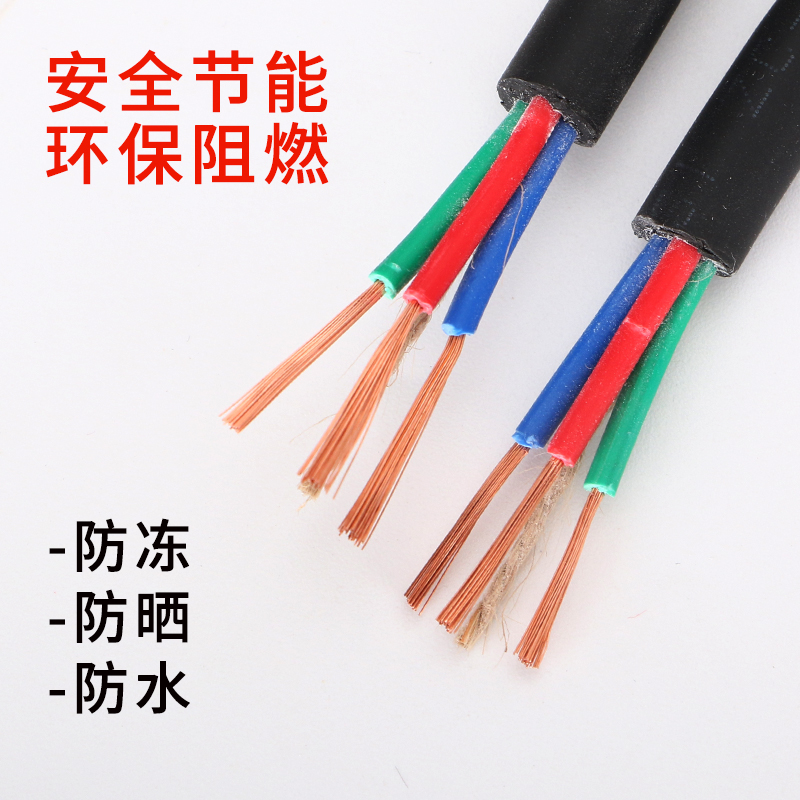纯铜芯电缆线3芯2.5 4s 1.5平方护套线户外防冻电线电源线纯铜软