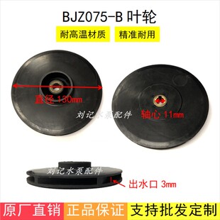 凌霄BJZ100/075不锈钢水泵射流器增压配件喷射泵自吸泵水射器大全