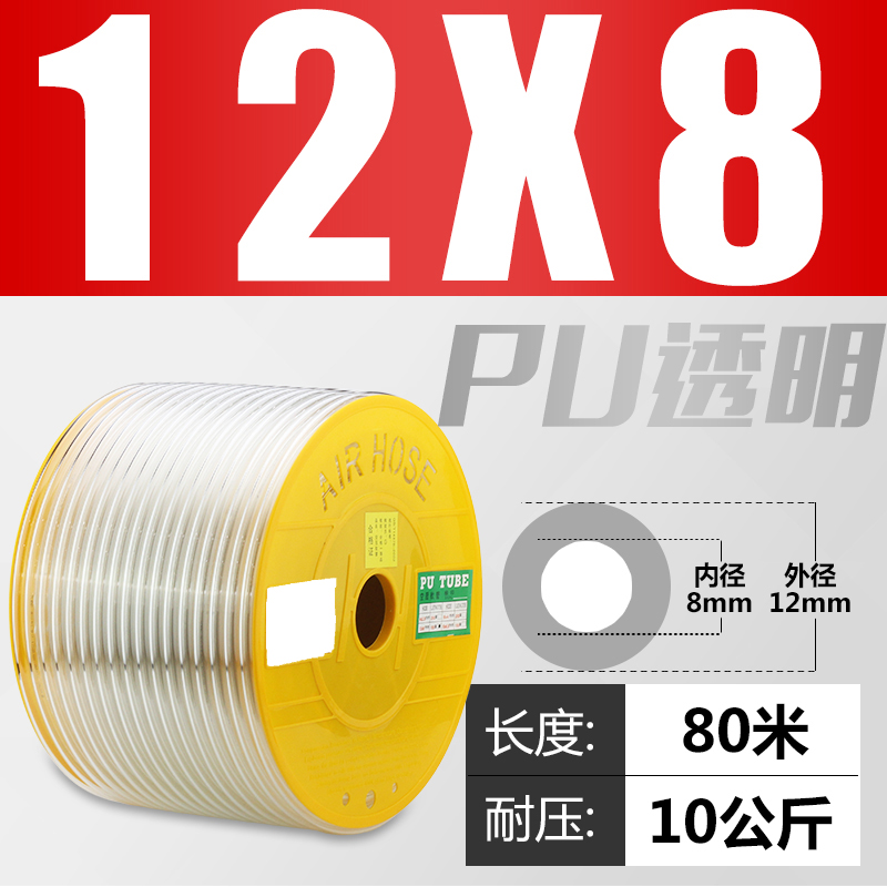 PU8*5高压气管空压l机透明气动软管8mm气泵12*8/10*6.5/6*4mm汽线