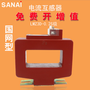 0.2S定做电流 2000 三爱LMZ3D国网型计量用低压电流互感器600