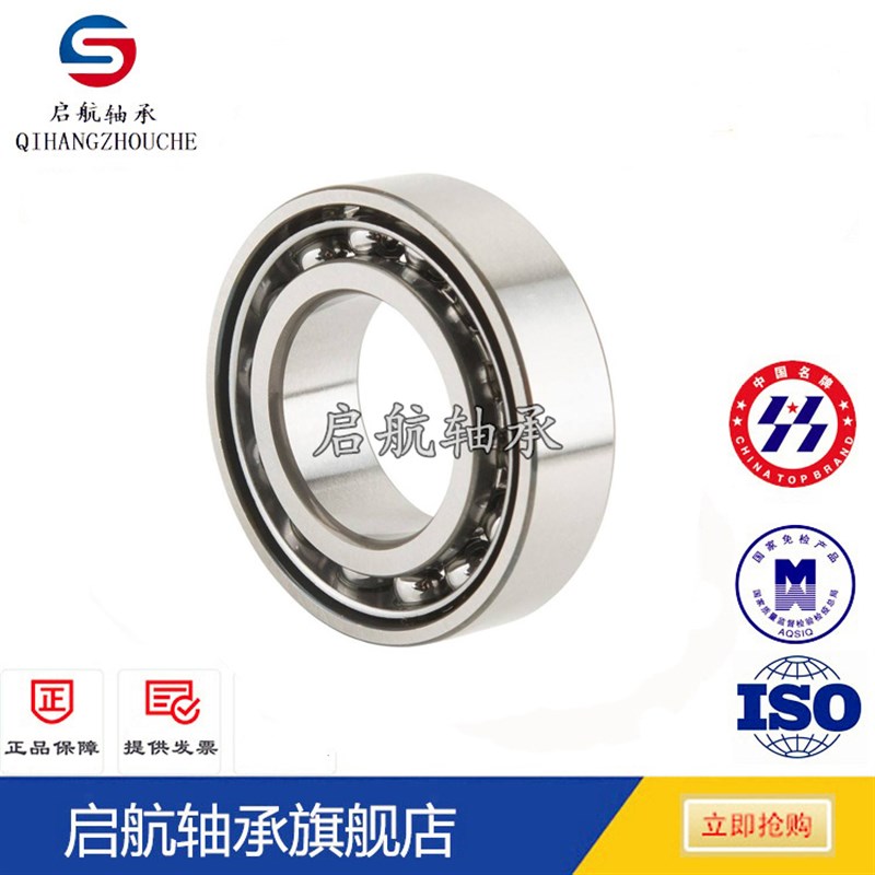 哈尔滨HRB轴承7306 7307 7308 7309 7310 7311 7312 7313 7314ACM