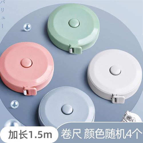 迷你小卷尺随身携带塑料多功能可爱迷你小圆型可爱迷你卷尺软尺量