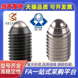 球头柱塞 定位珠ZAC13/14-M3/M4/M5/M6/M8/M10/M12/M16