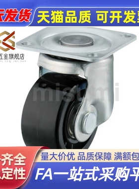 CJH/CKH/CHJK/CHJF/CHJS50/50A/65/65A/75/75A替代米斯米脚轮