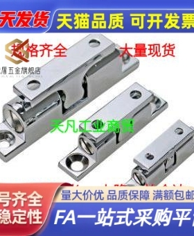 不锈钢碰珠锌合金球形扣一字碰锁门吸BCAS/BCASS/BCASD32/43/5070