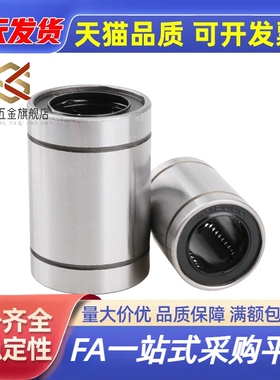 SLMUS直线轴承C-LMU-N5/6/8/LMUF10/12/13/16/20/25/30/35/LMUR40