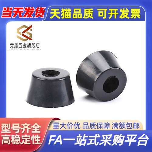 尊慕斯带环DCU导电橡胶脚ECRK