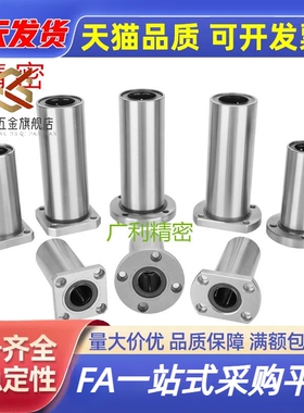 LHFRDM中型带法兰直线轴承LHFSDM/LHFCDM6 8 10 12 13 16 20 2530