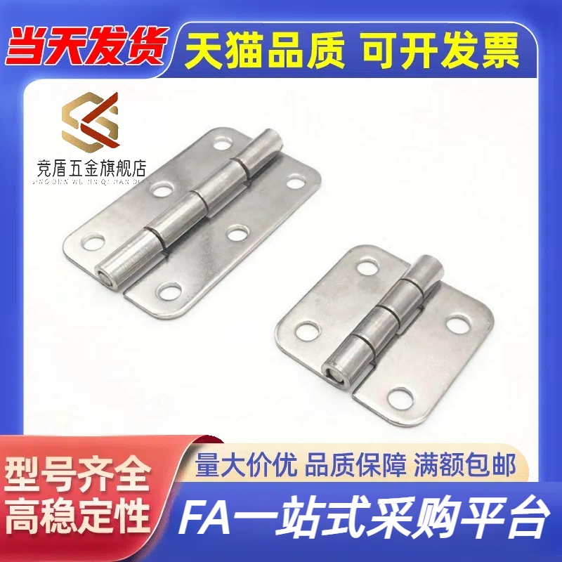 SHHPSK/SHHPSD5/6/8/845-2/3不锈钢蝶形铰链 合页C-SHHPSK