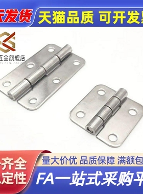 SHHPSK/SHHPSD5/6/8/845-2/3不锈钢蝶形铰链 合页C-SHHPSK