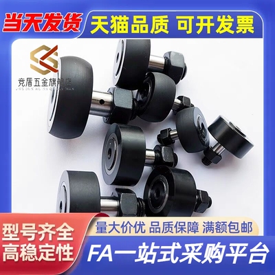 竞盾/BPY21/22/23-d5/d6/d8-D13/D16/D19-PP包胶凸轮轴承随动器