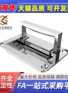 PULW-L95/111 收纳式拉手-镀铬型 嵌入式折叠面板