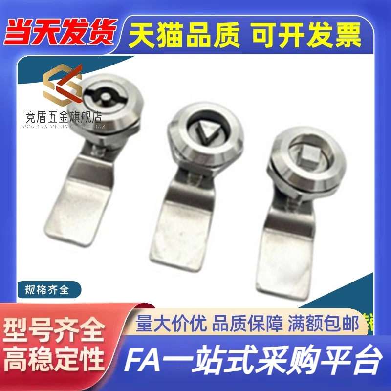 XAS01 XAS02 XAS11 XAS21三角型锁芯圆型圆柱锁