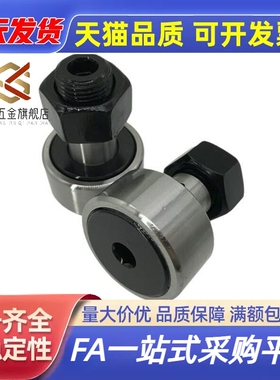 凸轮轴承随动器 BPC02-d5-d6-d8-d10-d10A-d12-d12A-d16-d18-PP