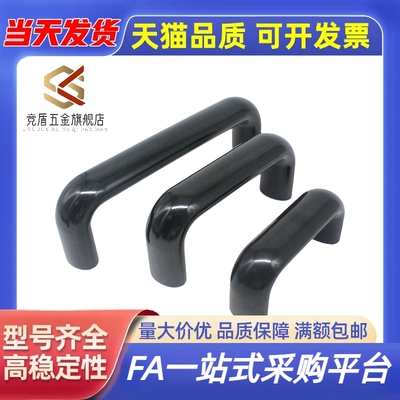 酚醛树脂拉手UPCFN90/114/120/140/160/180/200/C-UGFN117