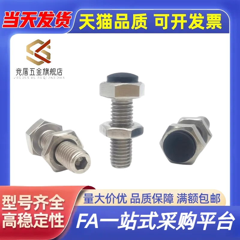 带聚氨酯止动螺栓UST6/8/10-20/25/30/35/40缓冲限位螺丝定位螺丝