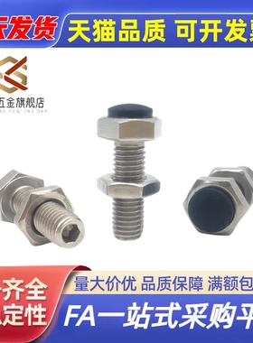 带聚氨酯止动螺栓UST6/8/10-20/25/30/35/40缓冲限位螺丝定位螺丝