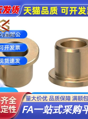 无油衬套 肩型OFG31-d5/d6/d8/d10/d12-L10/12/15/20/25/30/OFG01