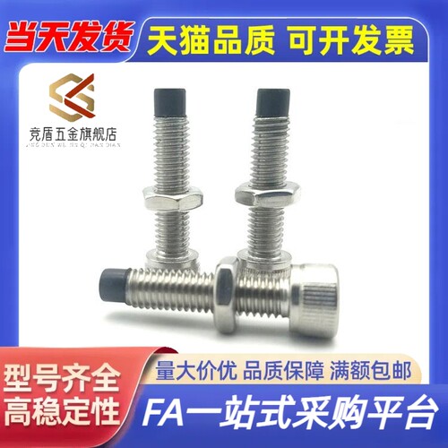 304带聚氨酯止动螺栓 UUSCB4/5/6/8/10-10/12/15/20/25/30/40/50