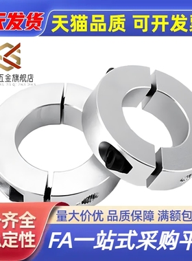 15固定环scspj12/scsp10/50/40/30/35/25/20/16/6C-SCNPAW8分离型