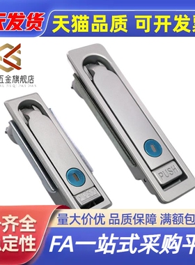 平面锁方形独立式按钮把手按压转动式三点式XAT15/6/XBD01柜门锁