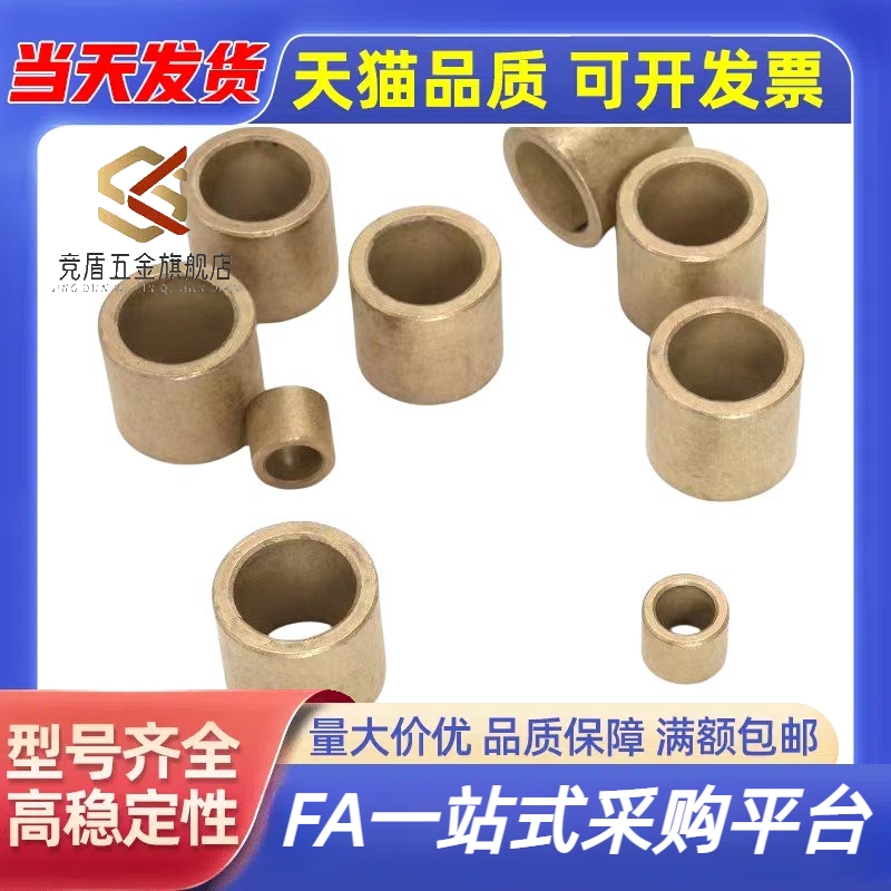 OFG内径15-20黄铜套导套铜套SHBZ自润滑轴承OFG01 SHBZ