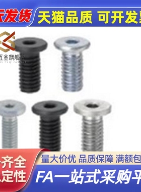 簿头内六角螺丝超短头内六角CBSR4-5/6/8/10/12 极低短头螺丝