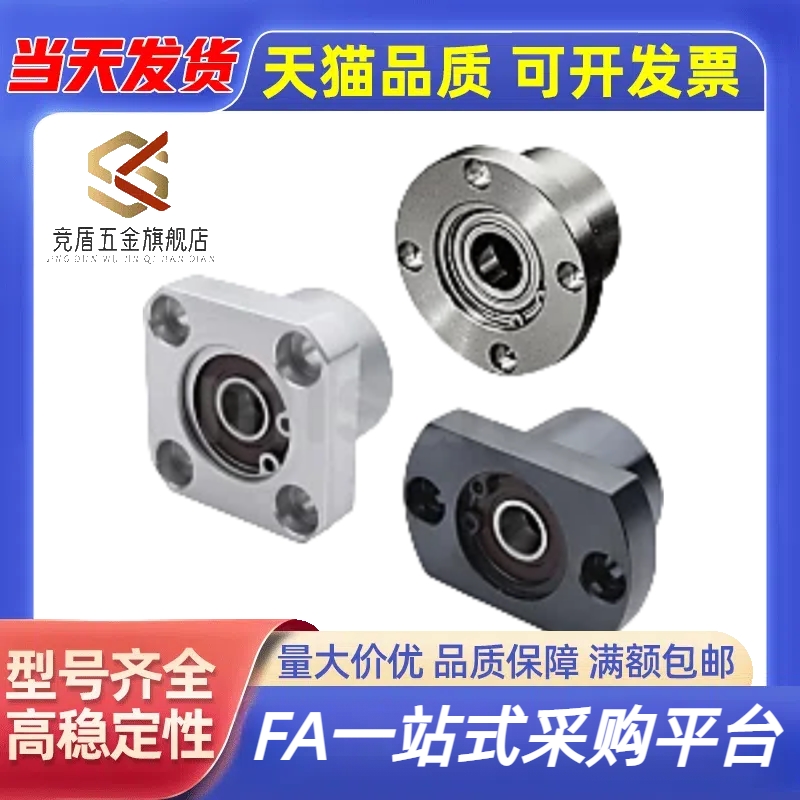 带扣环双轴承座短型 BGCEB6903ZZ/6003ZZ/6904ZZ BGCE BFL71/72