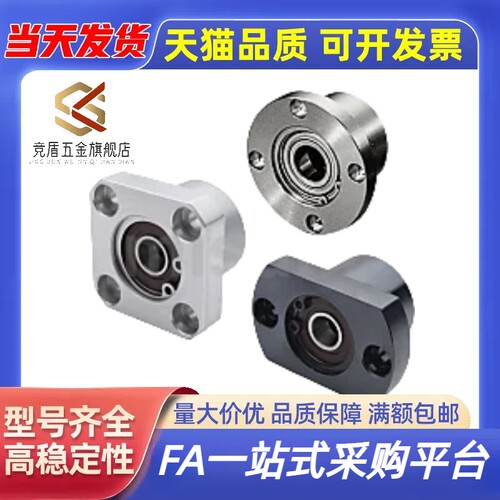 带扣环双轴承座短型 BGCEB6903ZZ/6003ZZ/6904ZZ BGCE BFL71/72