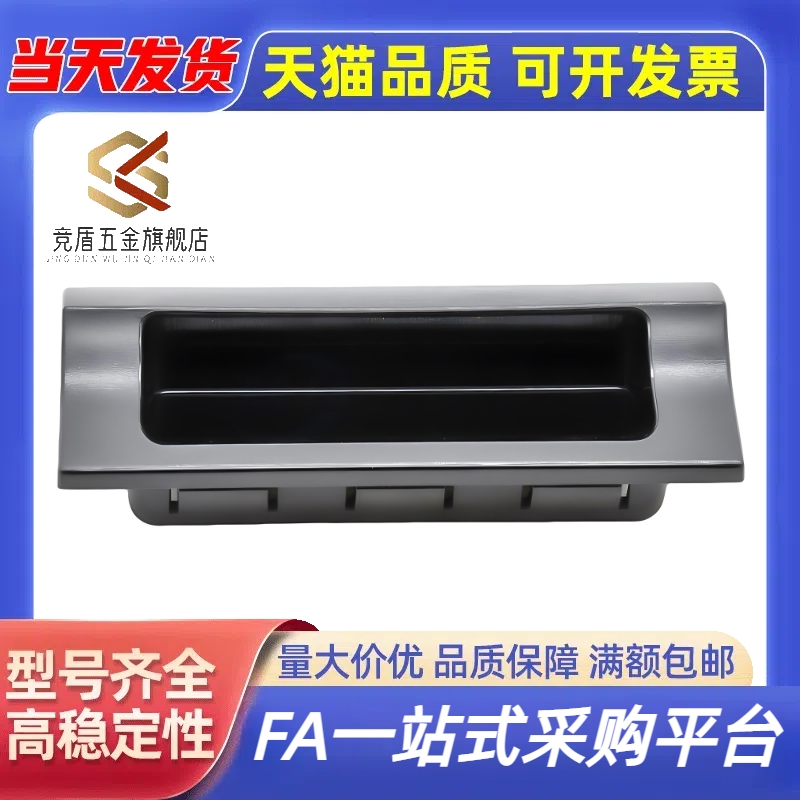嵌入式XAC91-A92/A100 XAD11-77 XAD16-103.5 XAD21-A94/A110拉手