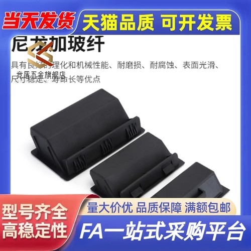 竞盾LS537-1-2-3塑料嵌入式暗拉手 尼龙PA66材质把手机箱柜门扣手