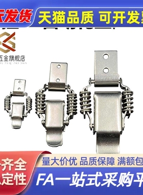 HFQ76-25/40/60弹簧型搭扣 不锈钢搭扣PKBSLA/PKBSL1/PKBSL2