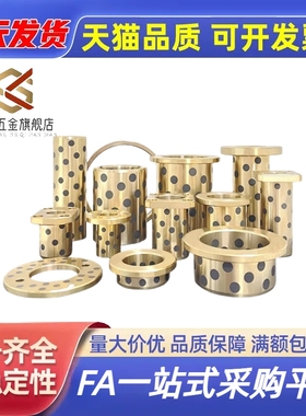 OFR03方法兰石墨铜套无油衬套E-MUTSZOLBK MPTSZ20 25 303540 50