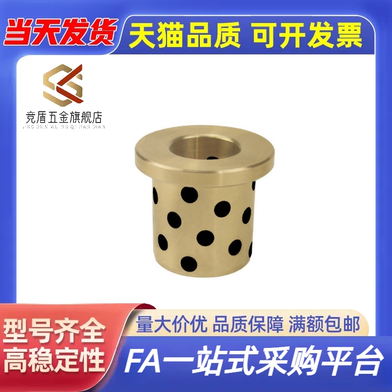 耐磨导套石墨铜套无油衬套MPBZU5 6 8 10-6 8 10 12 18 20 25 30