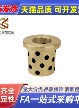 耐磨导套石墨铜套无油衬套MPBZU5 6 8 10-6 8 10 12 18 20 25 30