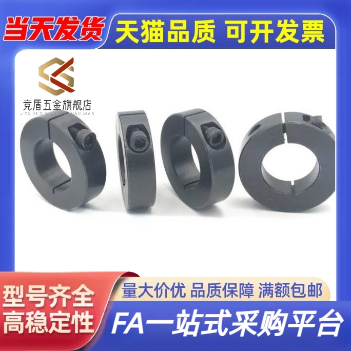 45号开口型固定环SCSA光轴加紧环SCS8/10/12/15/16/20/25/30钢制