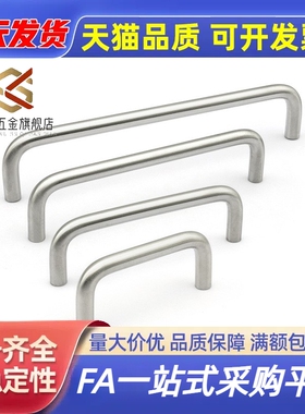 UWAN10-80/100/110/120/125/160/200/250-27/30/50 U把手圆型拉手