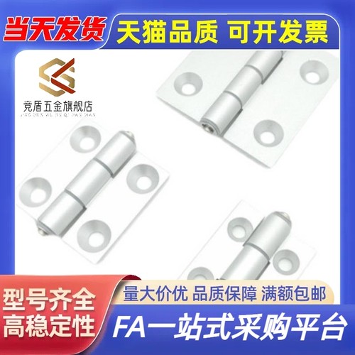 腰孔铝合金页工业沉铰链