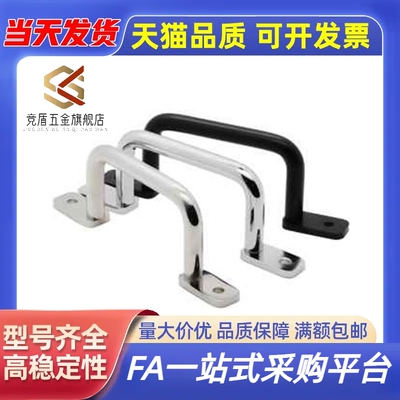 UWASN/UWASNB/UWANSS110/120/125/160/200/250 不锈钢焊接型拉手