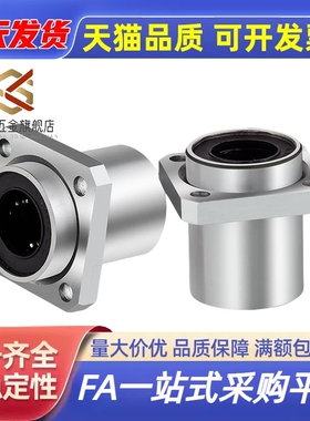 LMJ11/LMJ126 8 10 12 13 16 20 25 30 35嵌入式方法兰直线轴承