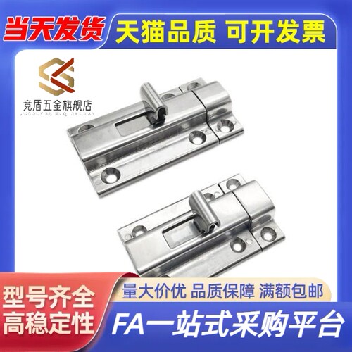 304不锈钢安全门门栓方形滑动插销HHMSQ50/65