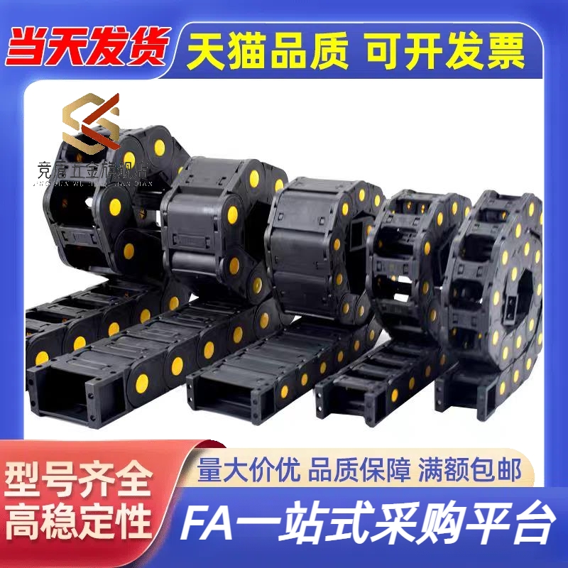 替代米斯米FHPS204/408-38-70-20 30 40 50 拖链电缆保护链