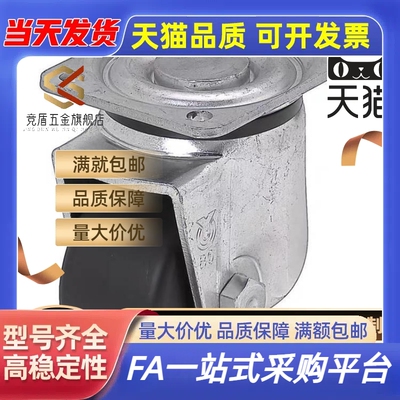 替S75/S50万向CSHN/CSHK80/CKZJ65-N P H脚轮75-D/CKZK50/80A/CHJ