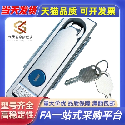 XAX26/27-A100/A117/A132电柜锁 电柜箱锁 平面锁XAX11/16/XAT11