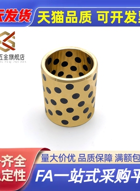 无油衬套石墨铜套E-OFK01 OFL01 OFL02 OFL03 OFK03 OFK04 OFM01