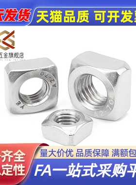AHE21-G408-M5方形螺母AHE21-G306-M6四方螺母M4M8型材不锈钢螺母
