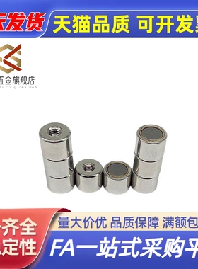 带座磁铁HXU HXUS HXUM HXUSN HXUMN HXF 4 5 6 8 10 13 16 20 25