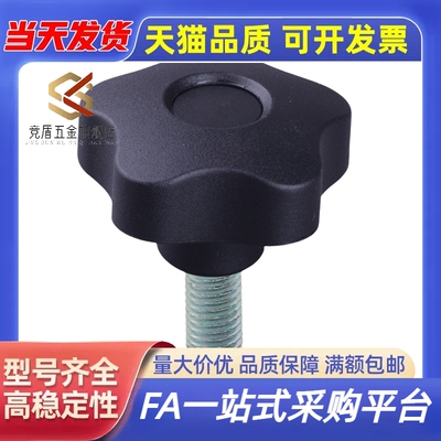 六角把手 HAT21-M5/6/8/10/12-L10/15/20/25/30/40/50